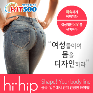 (스크레치상품) 하이힙 hihip - 원적외선모델(HHI-FIR) 골반교정, 힙업 특허상품 / 온열, 원적외선 방사율 90.1%